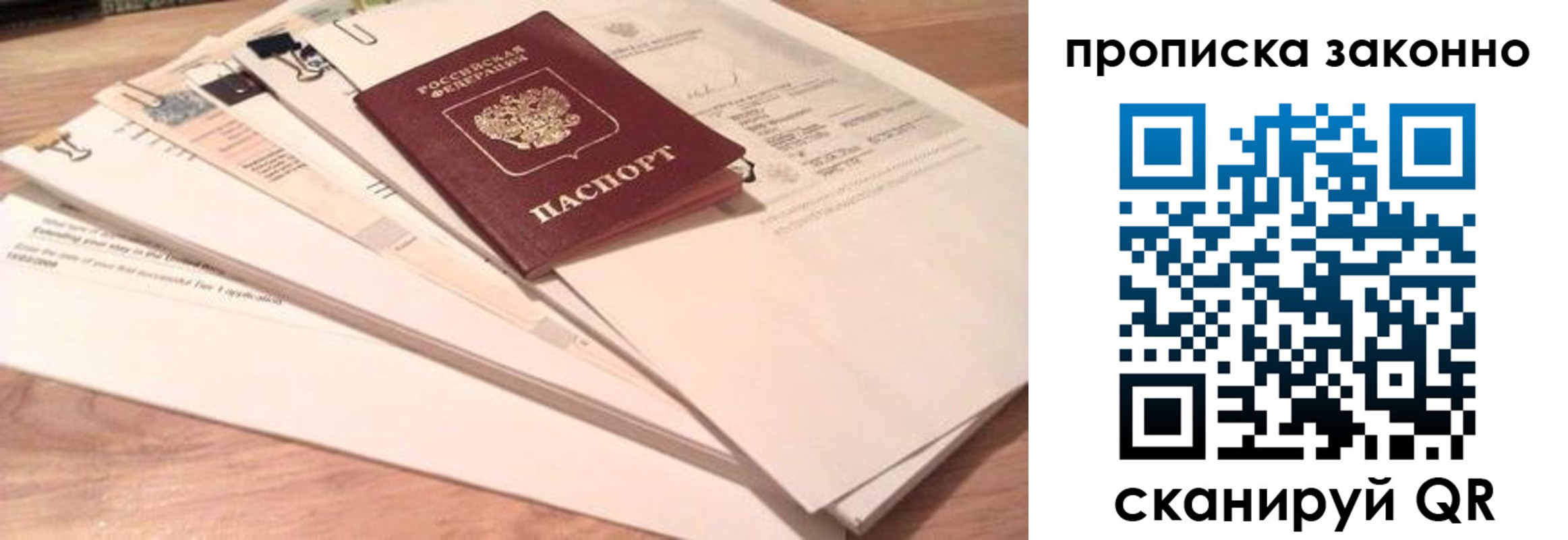где прописаться в Сосенском
