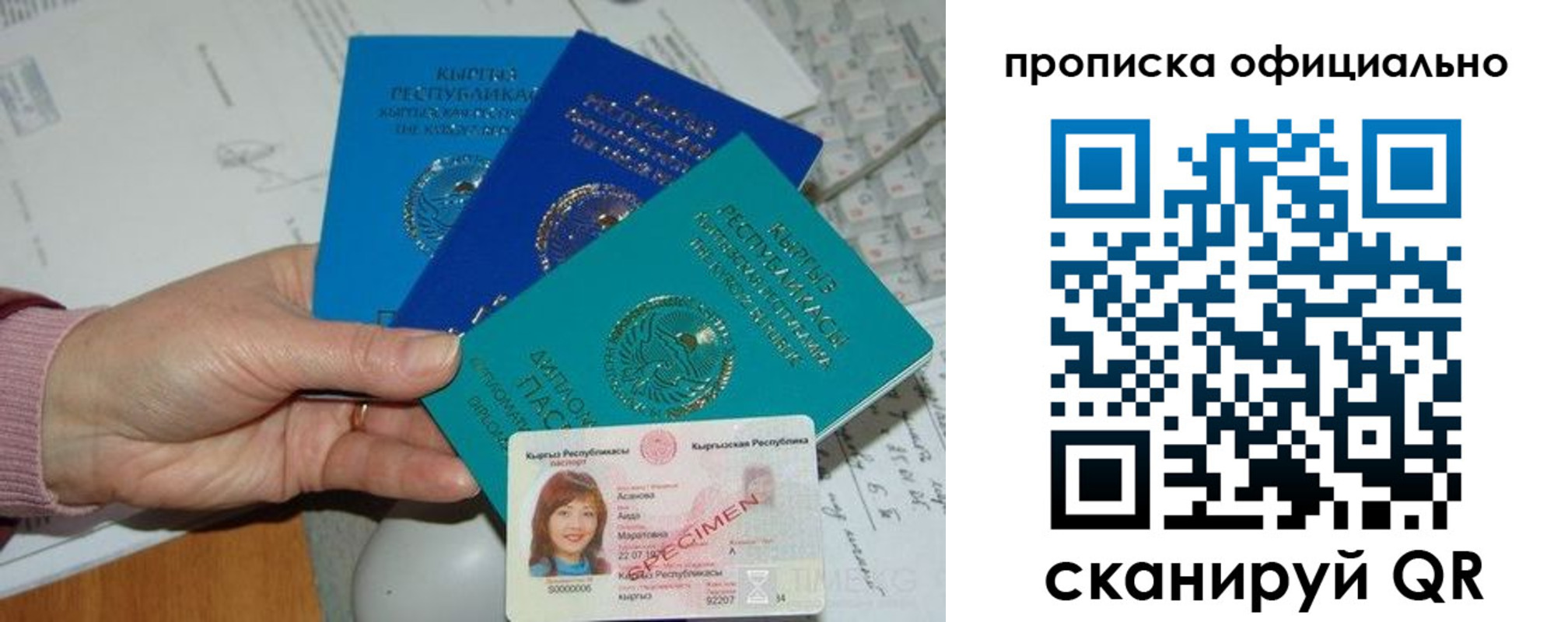 где прописаться в Сосенском