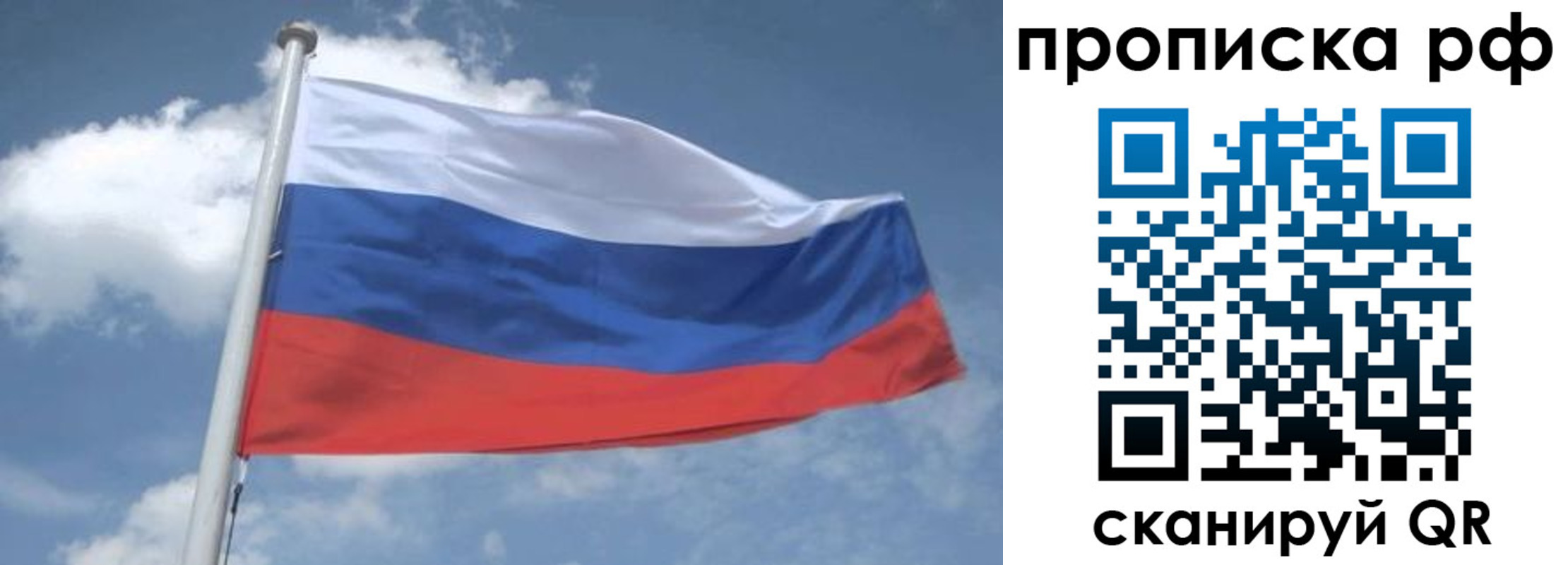 прописка регистрация в Сосенском