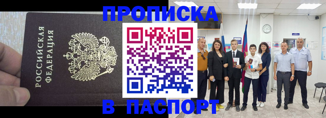 временная регистрация поиск в Сосенском