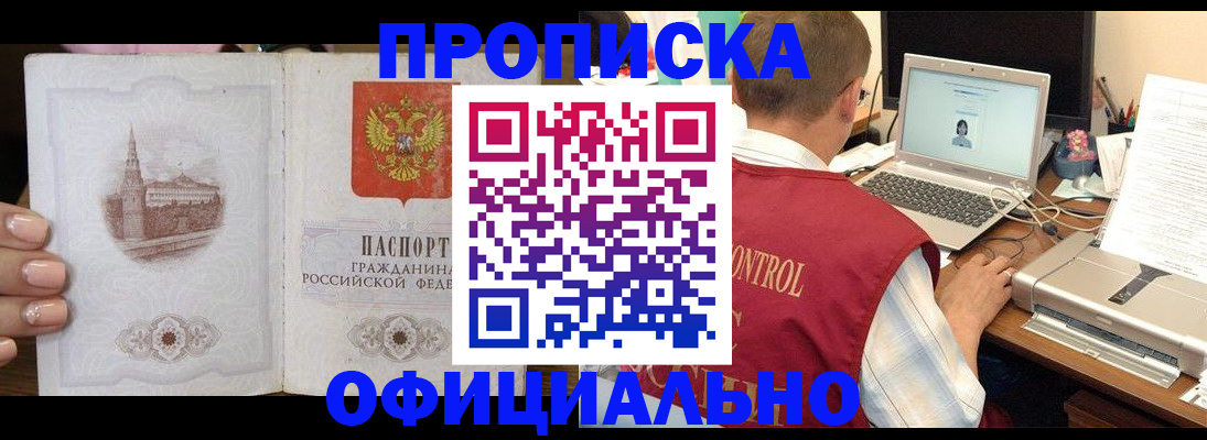 прописка для школы в Сосенском