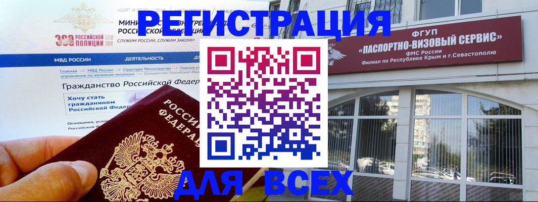 временная регистрация надежно в Сосенском