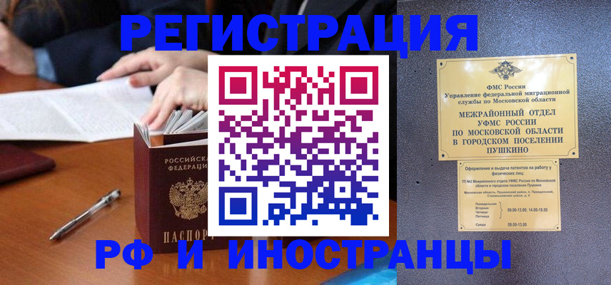 купить прописку в Сосенском