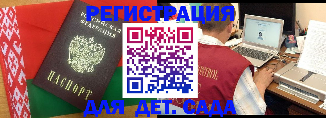 прописка для кредита в Сосенском