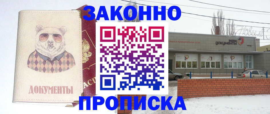 где прописаться в Сосенском