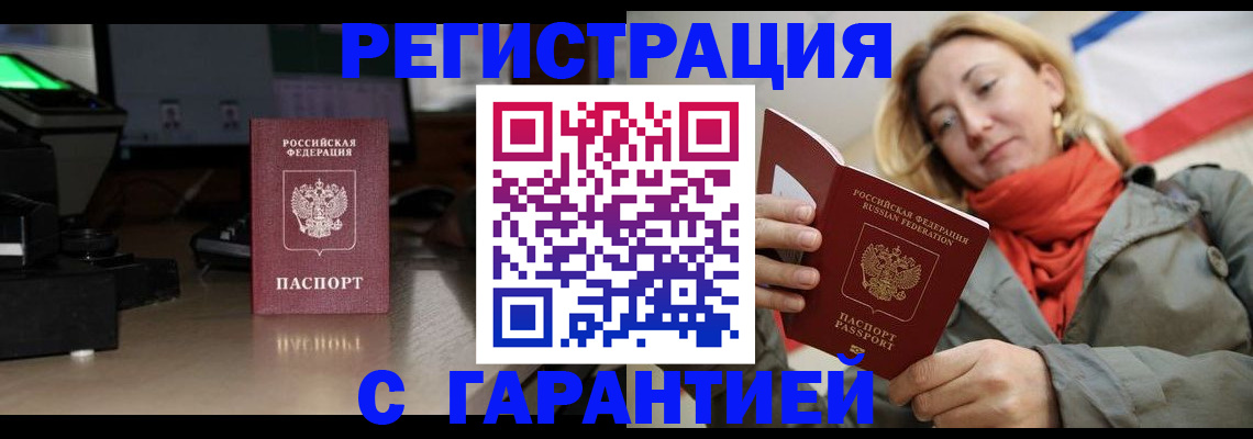 где прописаться в Сосенском