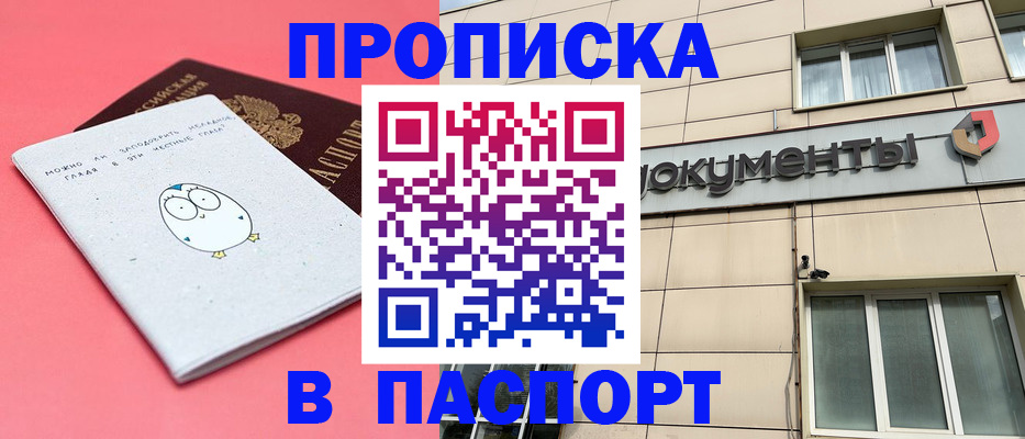 временная регистрация для всех в Сосенском