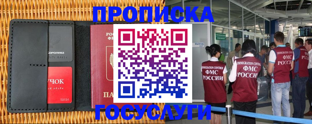 временная регистрация гарантия в Сосенском