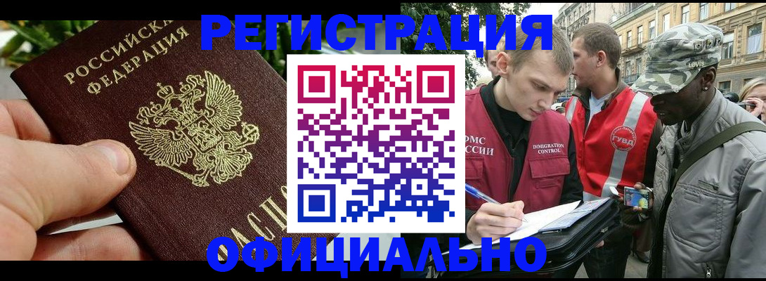 купить прописку в Сосенском