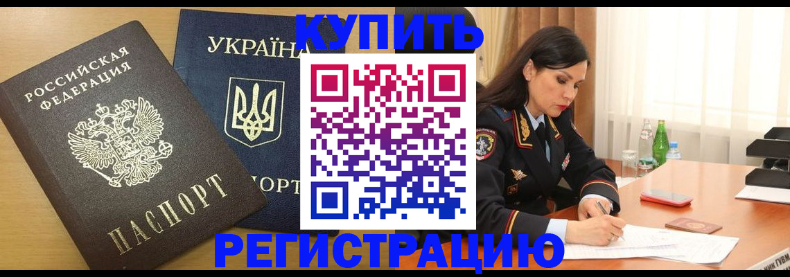 прописка паспорт в Сосенском